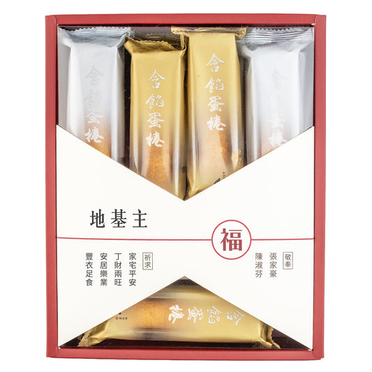 拜拜#地基主