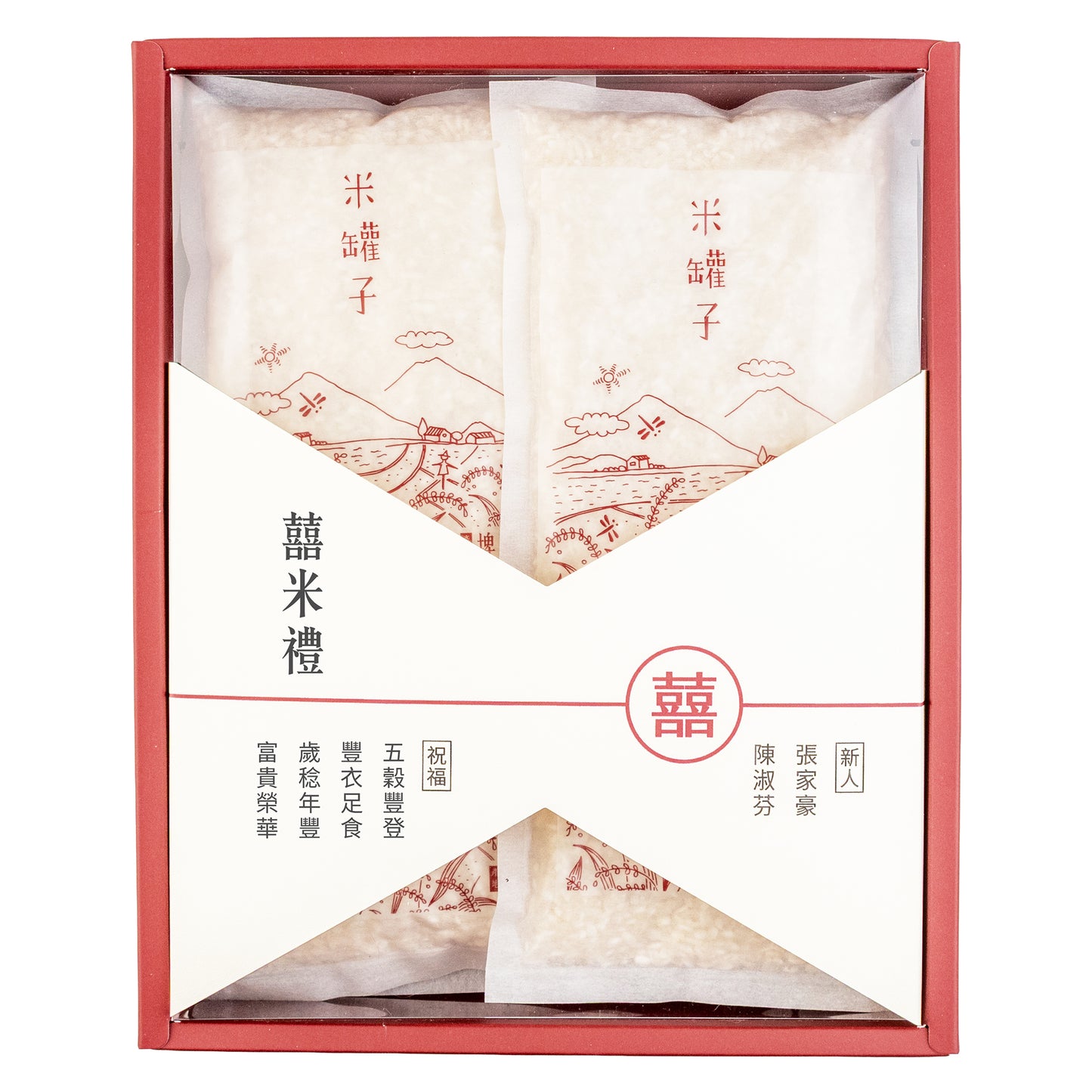 結婚六禮．喜米禮