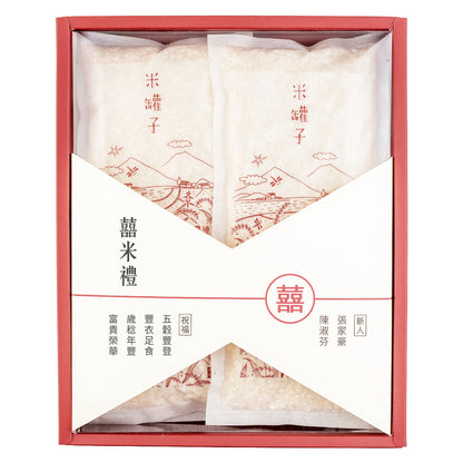 結婚六禮．喜米禮