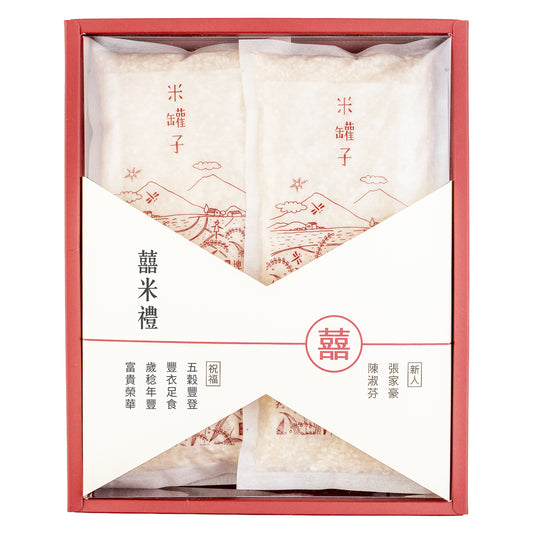結婚六禮．喜米禮
