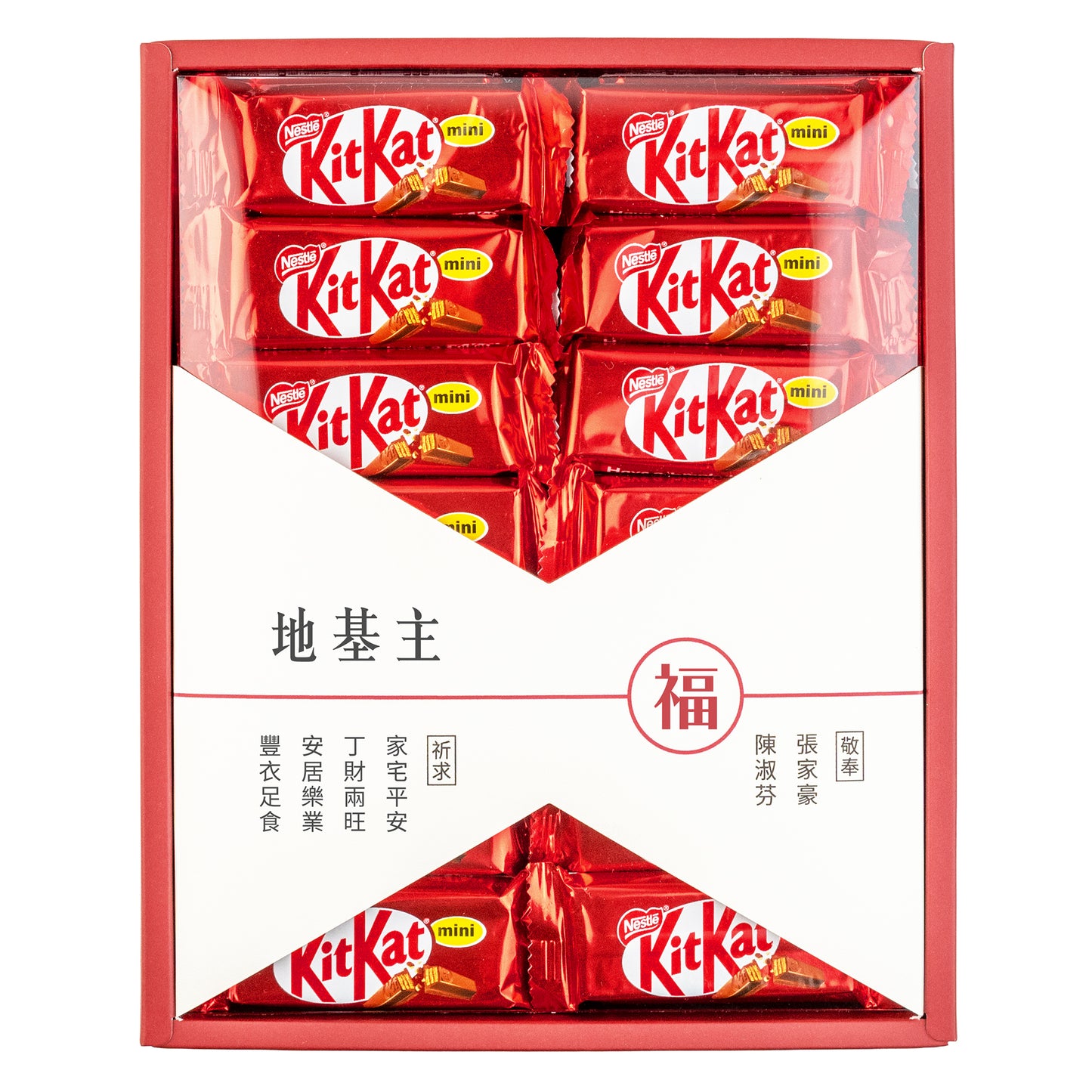 拜拜#地基主