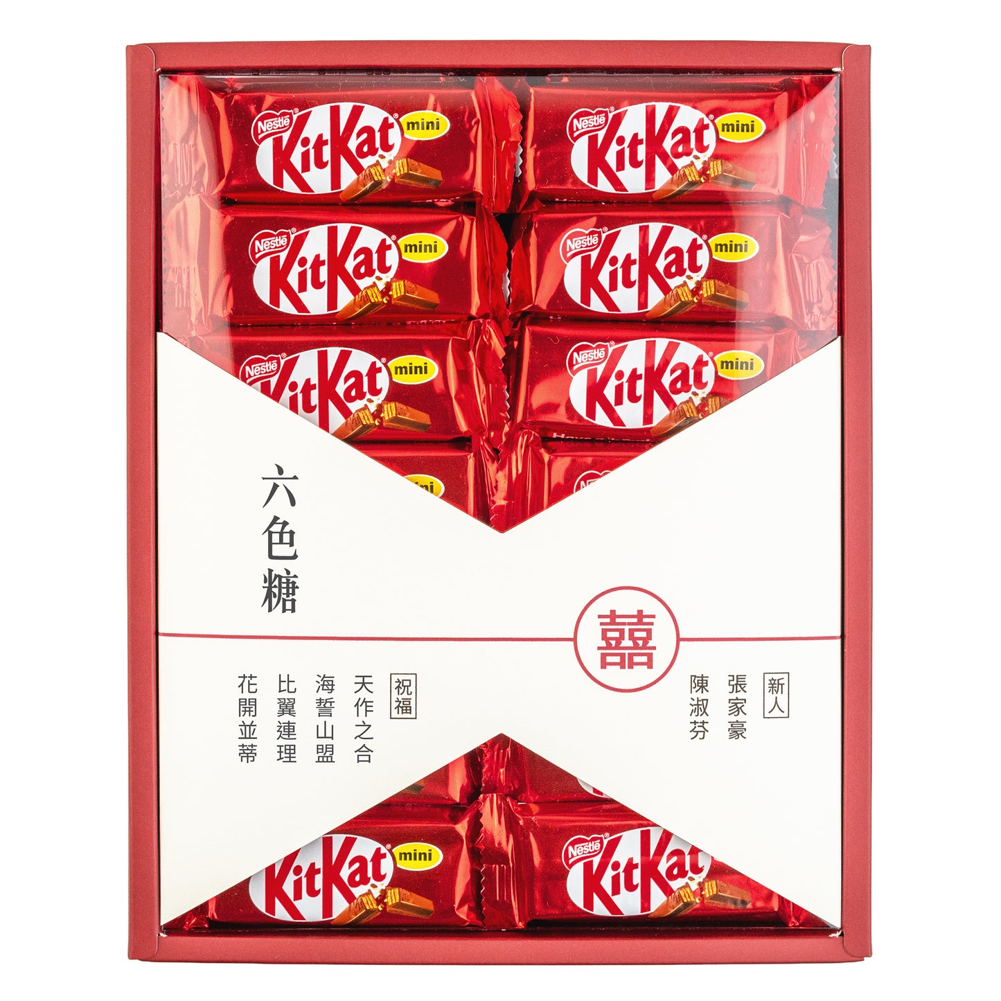 結婚六禮．六色糖