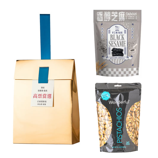 金獎#4．Wonderful無調味開心果．翠果子手工黑芝麻糕