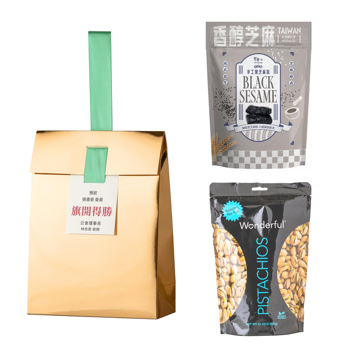 金獎#4．Wonderful無調味開心果．翠果子手工黑芝麻糕