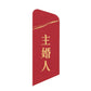 語時設計｜結婚名牌．燙金稱謂．手寫謝卡．進口紙材．經典紅．畢業生