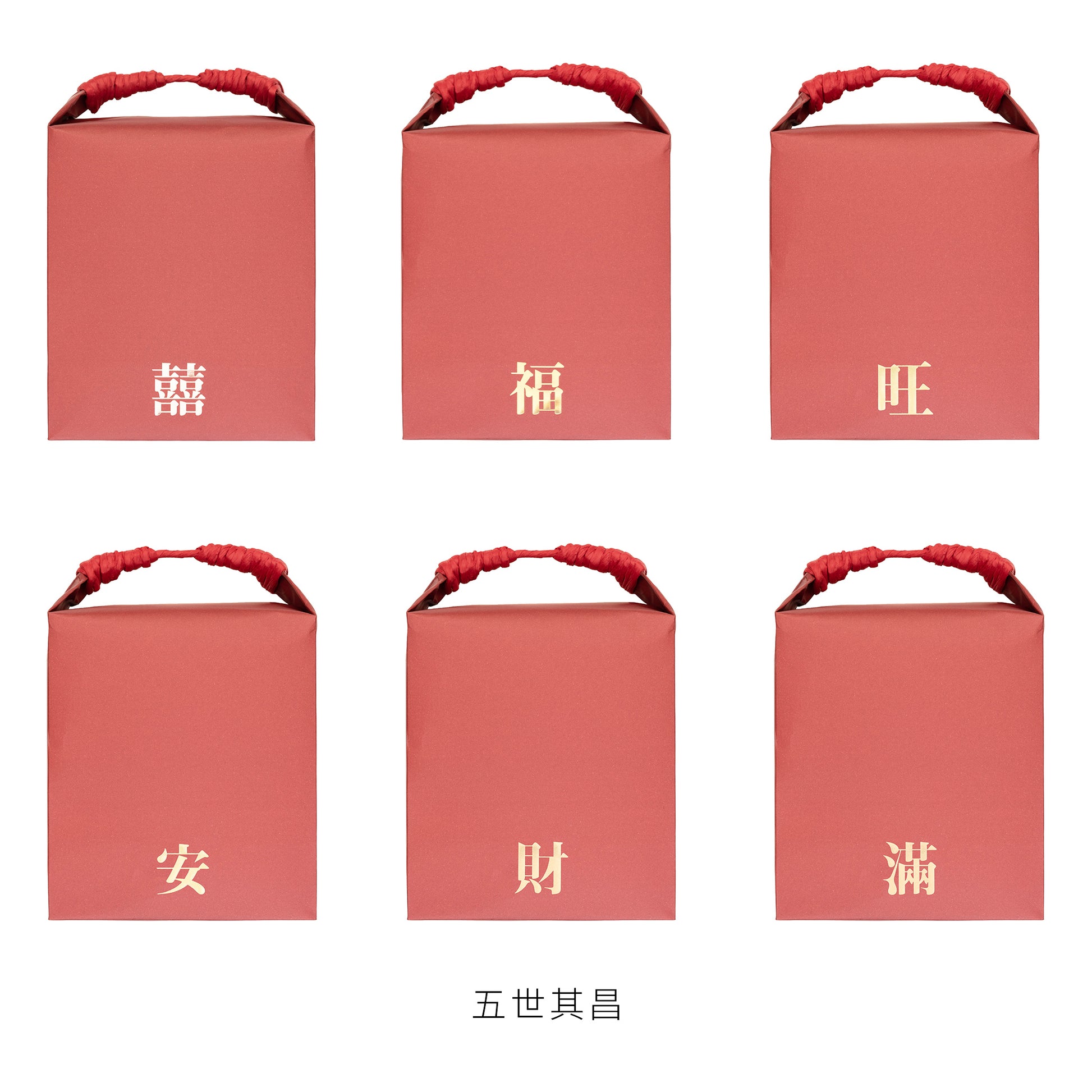 語時設計｜六禮．十二禮．女方回禮福袋．訂婚文定儀式．十穀豐登．五世其昌