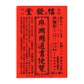 語時設計｜信發堂通書．2022年良辰吉時查詢．比農民曆更準的結婚好日子